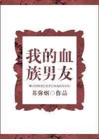 �ҵ�Ѫ������