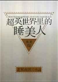 ��Ӣ�������˯����