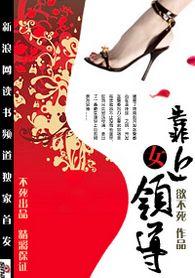 ����Ů�쵼����ɽ