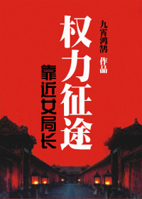 ����Ů�ֳ���Ȩ����;