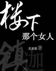 ¥���Ǹ�Ů��