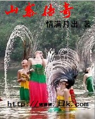 ɽ��Ұ����