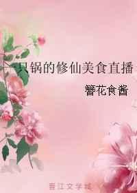 һֻ����������ʳֱ��