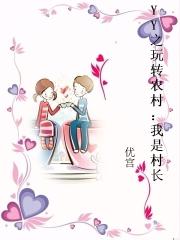 YY֮��תũ�壺���Ǵ峤