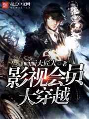 Ӱ�ӻ�Ա��Խ