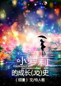 [����]С����ĳɳ�ʷ