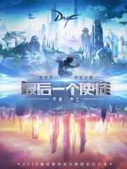 ���һ��ʹͽ