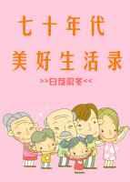 ��ʮ�����������¼