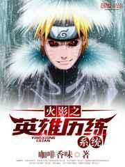 ��Ӱ֮Ӣ������ϵͳ