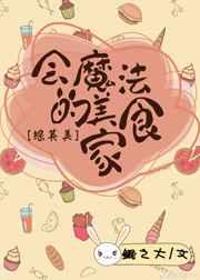 ��ħ������ʳ��[��Ӣ��]