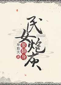 ��Ů�ڻ�Ҫ����