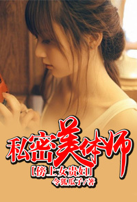 ˽������ʦ������Ů��