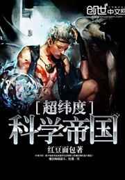 ��γ�ȿ�ѧ�۹�