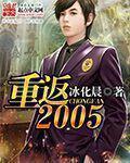 �ط�2005