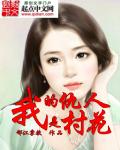 �ҵĳ����Ǵ廨