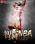 �ǰ�NBA
