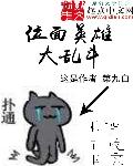 λ��Ӣ�۴��Ҷ�