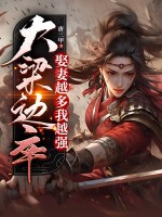 �������䣺Ȣ��Խ����Խǿ