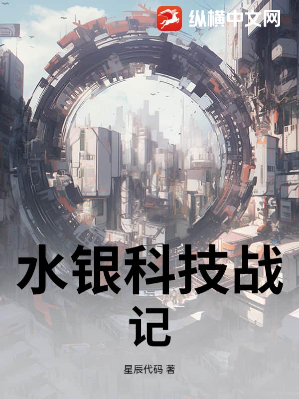 ˮ���Ƽ�ս��