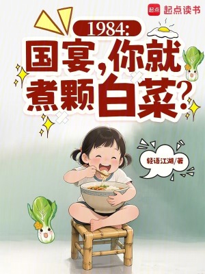 1984�����磬�����Űײˣ�