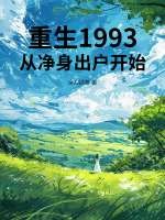 ����1993���Ӿ���������ʼ