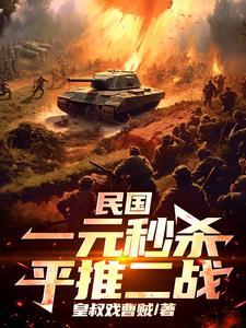 �����һԪ��ɱƽ�ƶ�ս