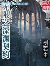 ����֮��Ԩ��Լ