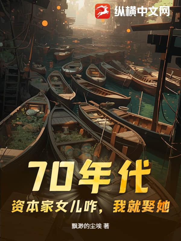70������ʱ���Ů��զ���Ҿ�Ȣ����