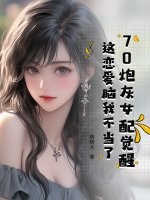 70�ڻ�Ů����ѣ����������Ҳ�����