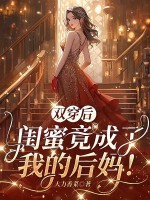 ˫���󣬹��۾������ҵĺ��裡