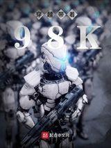 ��Խ����98K
