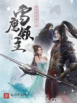 ѩӥ����������ѩӥ��