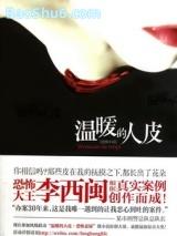 ��ů����Ƥ