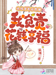 ��竵������׸����Ҹ���Ǯ����