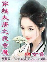 ��Խ����֮�һ�ħ��