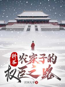 �ƾ٣�ũ���ӵ�Ȩ��֮·