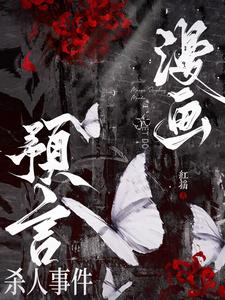 ����Ԥ��ɱ���¼�