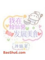 �������ɽ緢չ��ʳ