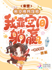 ĩ������ղ���ݺ��ҿ��ռ���Ӯ