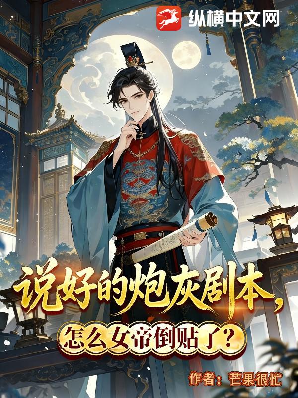 ˵�õ��ڻҾ籾����ôŮ�۵����ˣ�