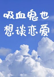 ��Ѫ��Ҳ��̸����