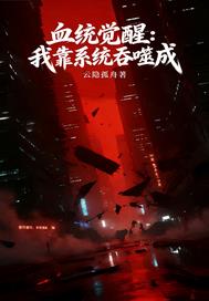 Ѫͳ���ѣ��ҿ�ϵͳ���ɳ�