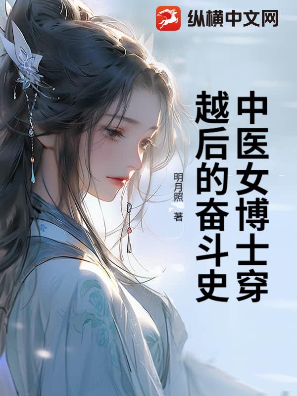 ��ҽŮ��ʿ��Խ��ķܶ�ʷ