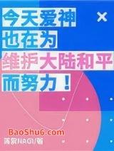 ���찮��Ҳ��Ϊά����½��ƽ��Ŭ��