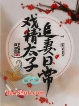 Ϸ��̫��׷���ճ�