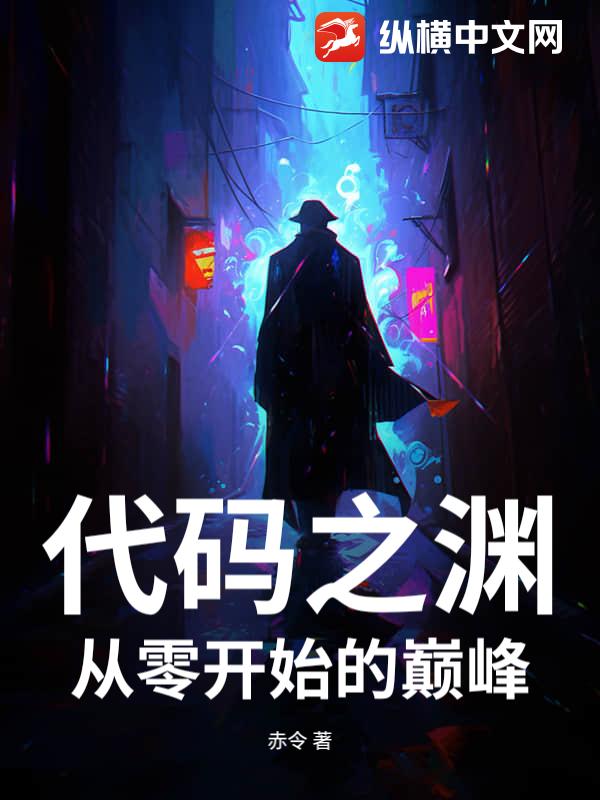 ����֮Ԩ�����㿪ʼ���۷�