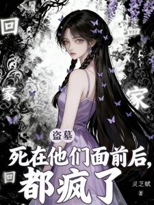 ��Ĺ������������ǰ�󣬶����ˣ�