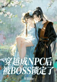 ��Խ��NPC��BOSS������