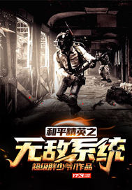 ��ƽ��Ӣ֮�޵�ϵͳ