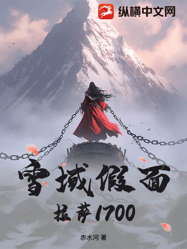 ѩ����棺����1700